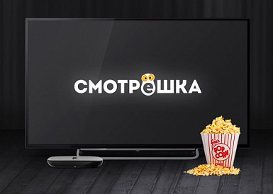 Смотрешка, Запрудня